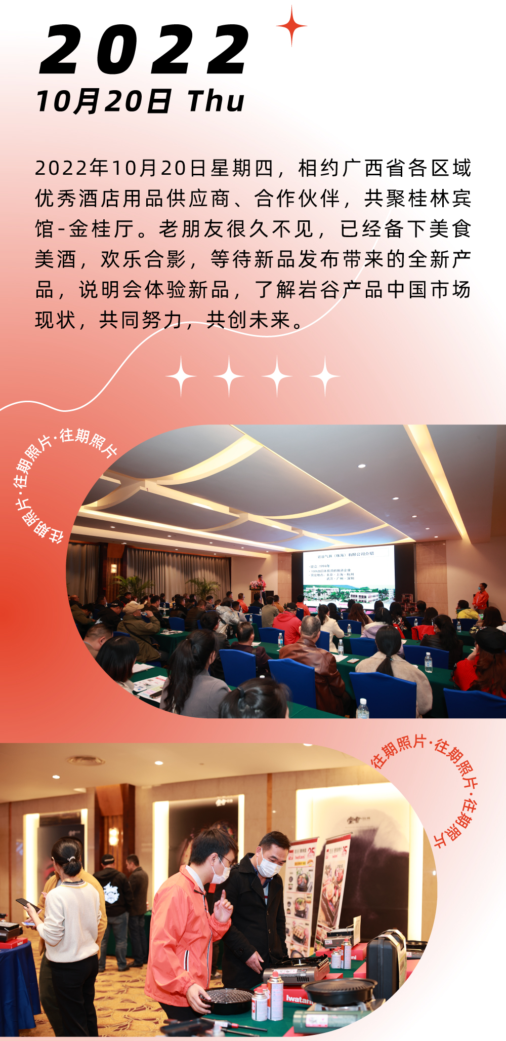 這箇(ge)炙熱的(de)夏天，用(yong)美食髮(fa)起一(yi)場(chang)決頭，喚醒倦怠的(de)味蕾，掃光炙熱的(de)焦慮，岩谷便攜爐中(zhong)将ZX-1，蓄熱待髮(fa)，即刻出戰！